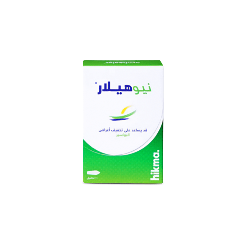 نيوهيلار 10 تحاميل