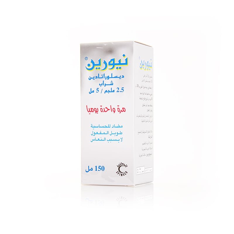 نيورين شراب 2.5 ملجم / 5 مل، مضاد للحساسية - 150 مل