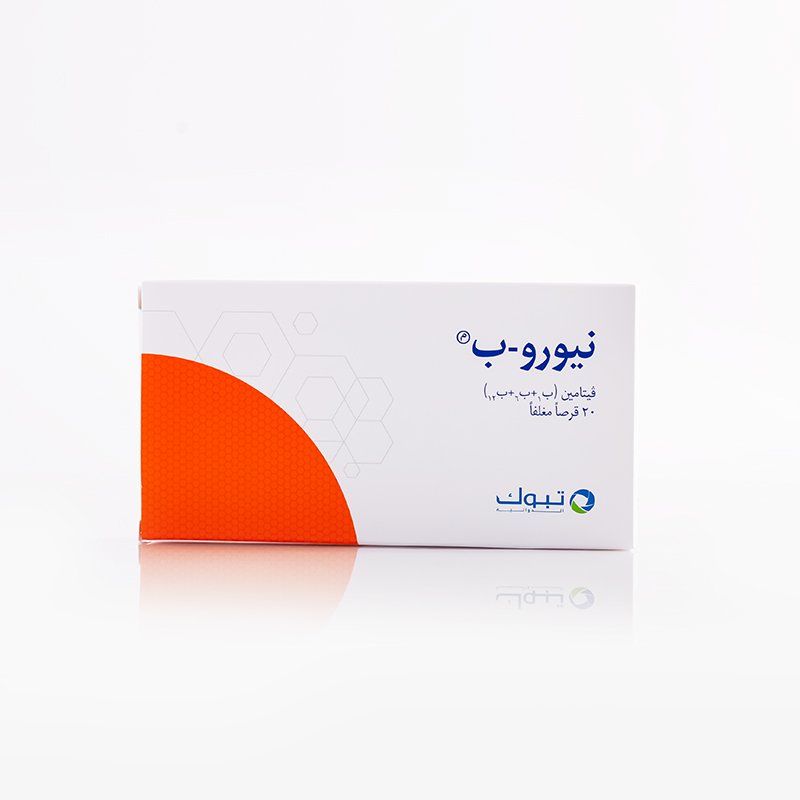 نيورو ب 20 قرص