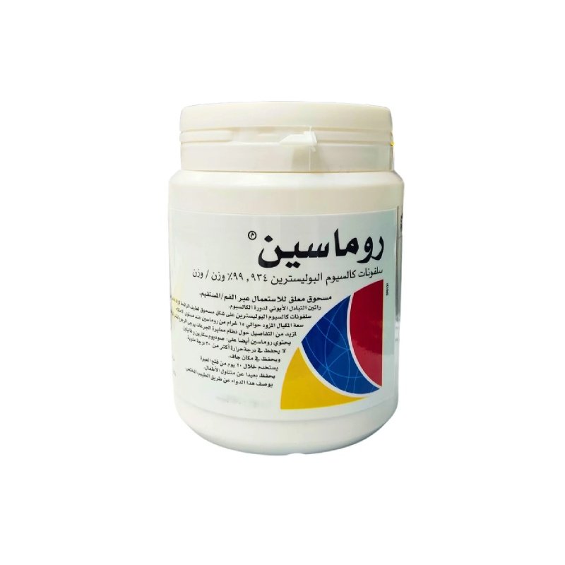 روماسين مسحوق 300 مجم