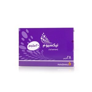 نيكسيوم 20 مجم 28 قرص