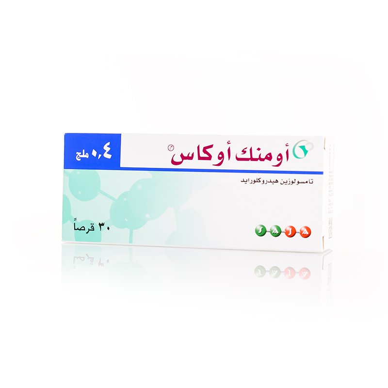 اومنك اوكاس 0.4 مجم 30 قرص
