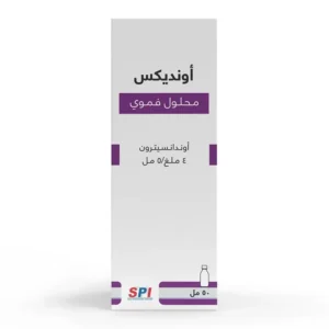 اوندكس محلول فموي 5 ملغ / 5 مل