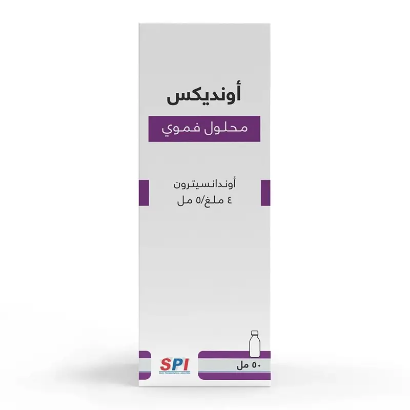 اوندكس محلول فموي 5 ملغ / 5 مل