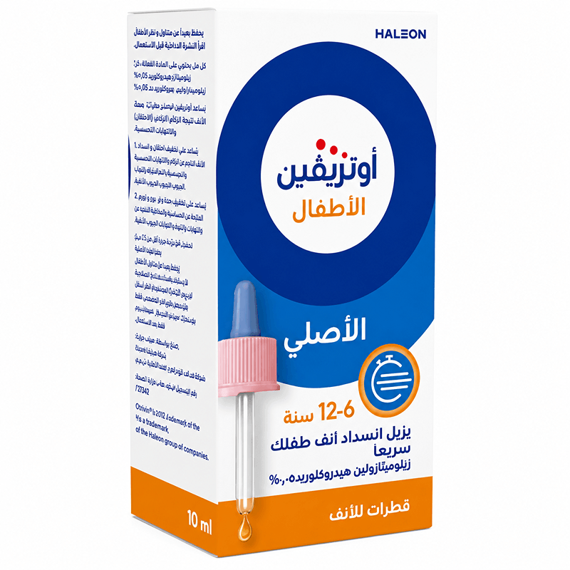أوتريڤين قطرات الأنف للصغار 10 مل