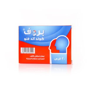 بروف كولد اند فلو 20 قرص