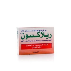 ريلاكسون 250 مجم، باسط للعضلات - 30 كبسولة