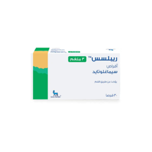 ريبالسيس 3 ملغم 30 قرص