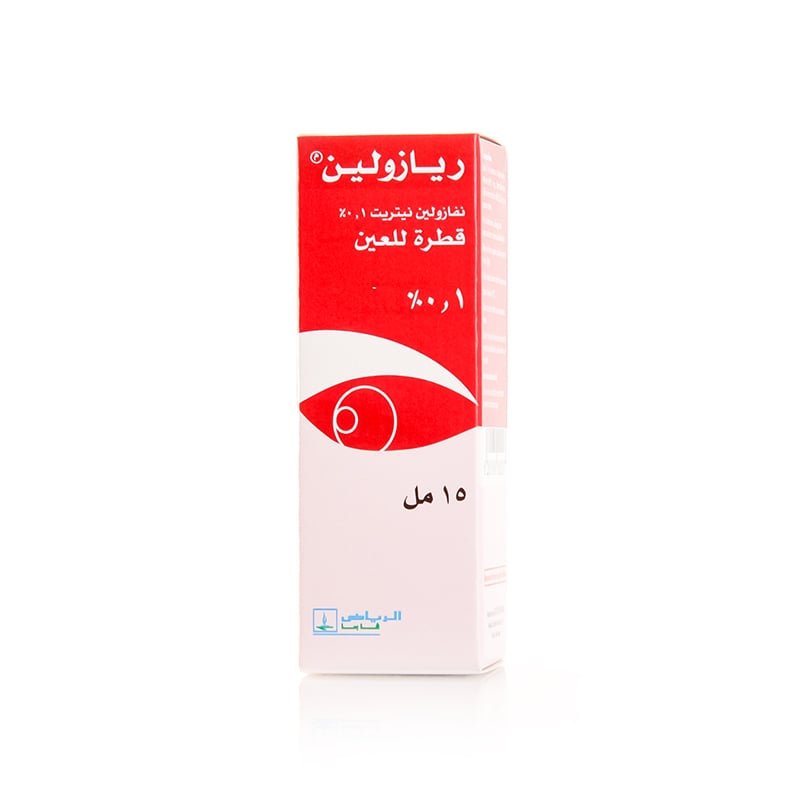 ريازولين قطرة العين للاحمرار 15 مل