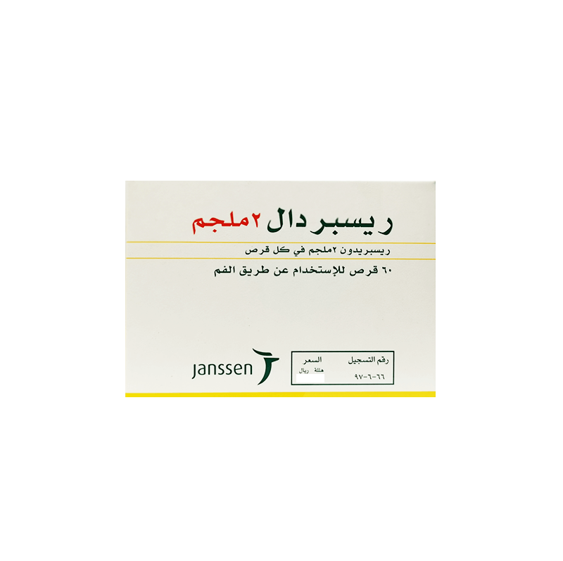 ريسبردال 2 مجم أقراص – 60 قرص