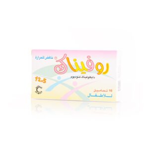 روفيناك 12.5 مجم 10 تحاميل