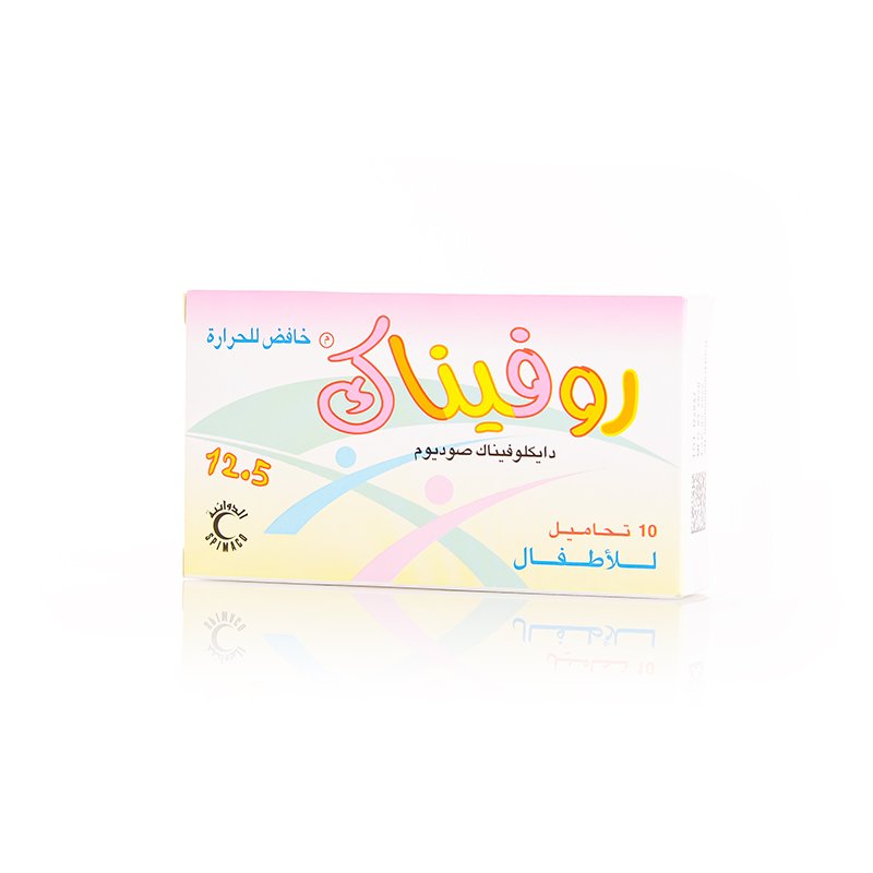 روفيناك 12.5 مجم 10 تحاميل