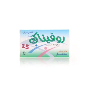 روفيناك 25 مجم 10 تحاميل