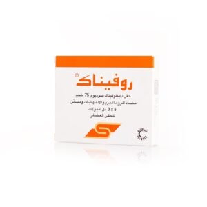 روفيناك 75مجم 5 امبولات