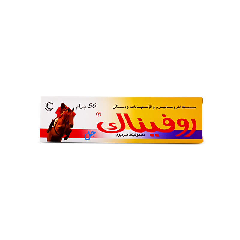 روفيناك جل 50 جم