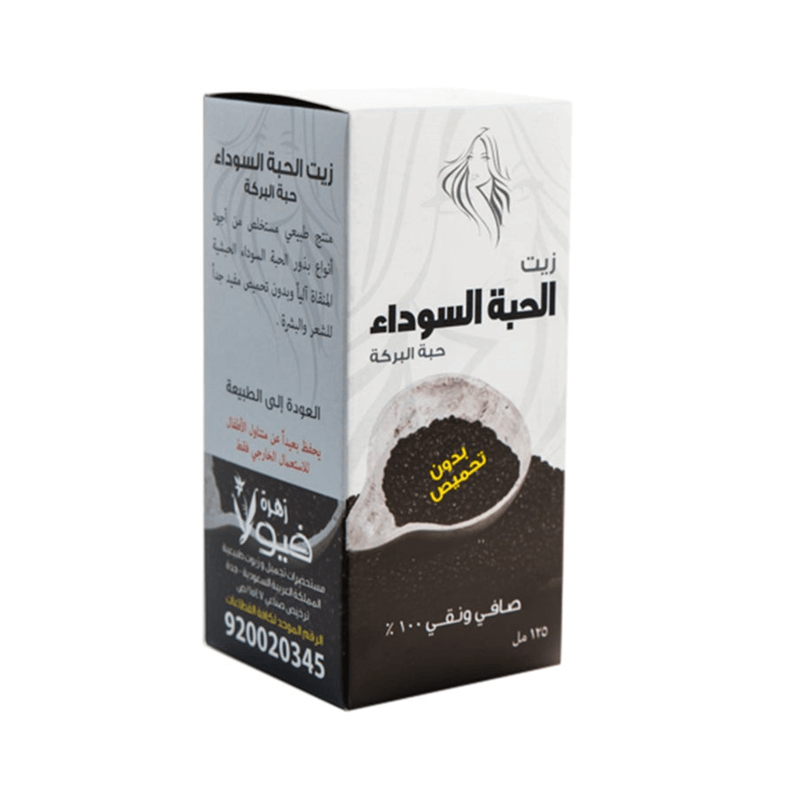 فيولا زيت الكمون الاسود 125مل
