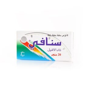 سنافي 20 مجم 4 أقراص