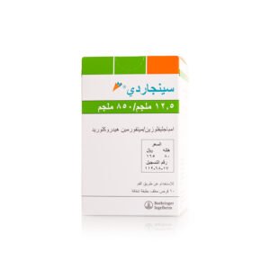 سينجاردى 850/12.5 مجم 60 قرص