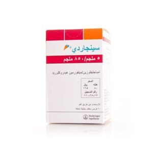 سينجاردى 850/5 مجم 60 قرص