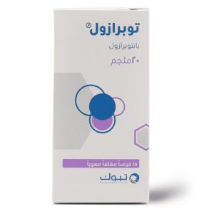 توبرازول 20 مجم - 15 قرص