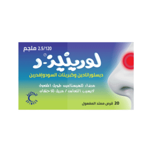 لورينيز د 120/2.5 مجم 20 قرص