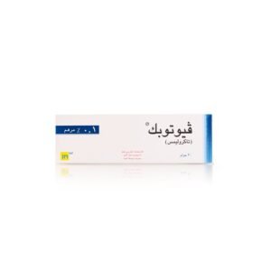 فيوتوبك 0.1% مرهم 30 جم