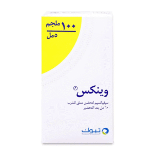 وينكس معلق فموي 60 مل