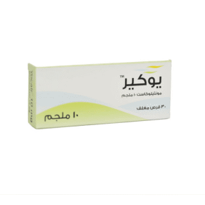 يوكير 10 مجم 30 قرص