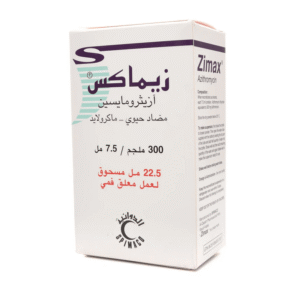 زيماكس معلق فموي 300 مجم – 22.5 مل