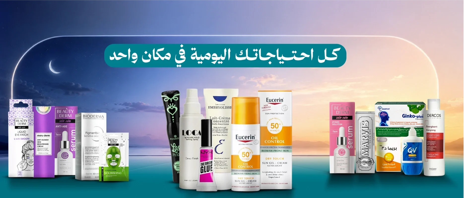 كل احتياجاتك اليومية في مكان واحد_ 2