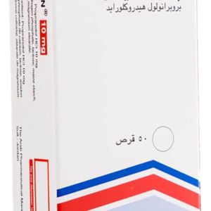 Indicardin 10 mg 50 Tablets انديكاردين 10 ملجم 50 قرص