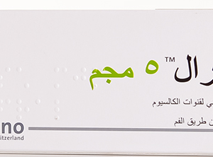 Lofral 5 Mg 30 Tablets لوفرال 5 مجم 30 قرص