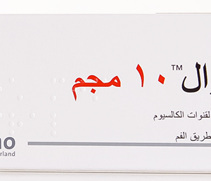 Lofral 10 mg 30 Tablets لوفرال 10 مجم 30 قرص