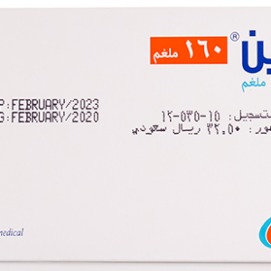 Arbiten 160 mg 30 Tablets اربيتين 160 مجم 30 قرص