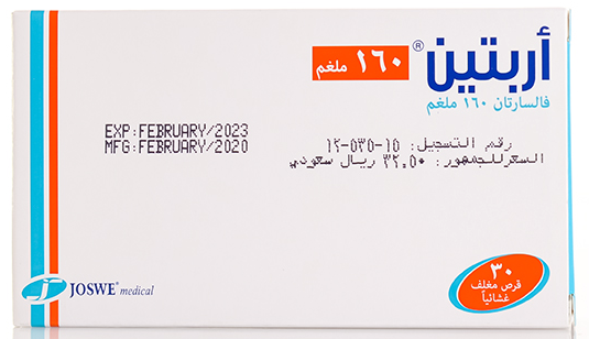 Arbiten 160 mg 30 Tablets اربيتين 160 مجم 30 قرص