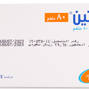 Arbiten 80 mg 30 Tablets اربيتين 80 مجم 30 قرص