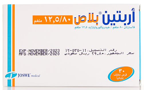 Arbiten Plus 80/12.5 mg 30 Tablets اربيتين بلس 12.5/80 مجم 30 قرص