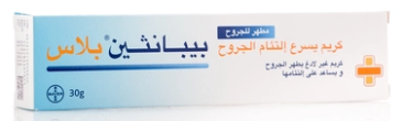 Bepanthen Plus Cream 30 Gm بيبانثين بلس كريم 30 جم