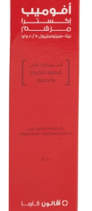 Avomeb Extra Ointment 15 Gm أفوميب اكسترا 15 جم