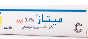 Metaz Cream30 Gm ميتاز كريم 30 جم