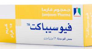 Fusibact Cream 15 Gm فيوسيباكت كريم 15 جم