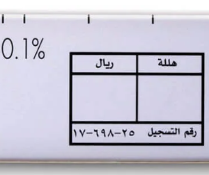 Elocom Ointment 30 gm ايلوكوم مرهم 30 جم