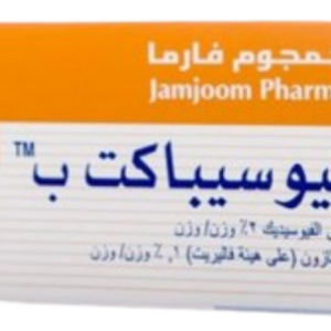 Fusibact B Cream 30 Gm فيوسيباكت -ب كريم 30 جم
