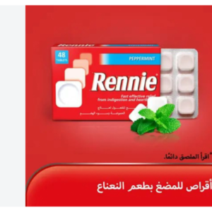 Rennie Peppermin cap....اقراص ريني